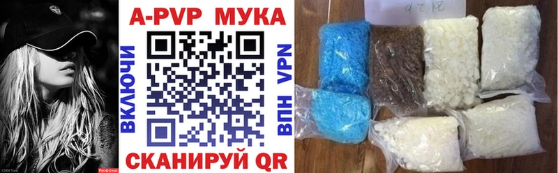 Купить  Апшеронск  Альфа ПВП VHQ 