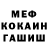 Меф 4 MMC Graham Nichols