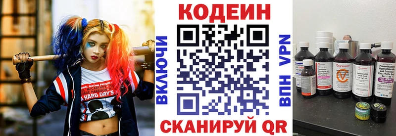 Купить где  Апшеронск  Codein напиток Lean (лин) 