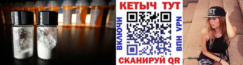 Купить где  Апшеронск  КЕТАМИН VHQ 