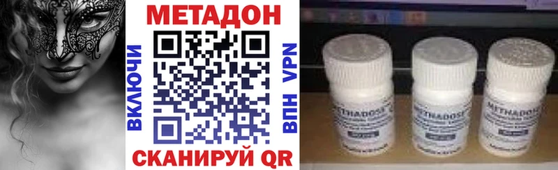 Метадон кристалл  Купить закладки  Апшеронск 