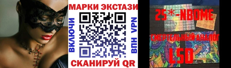 Купить Апшеронск Марки N-bome 1500мкг
