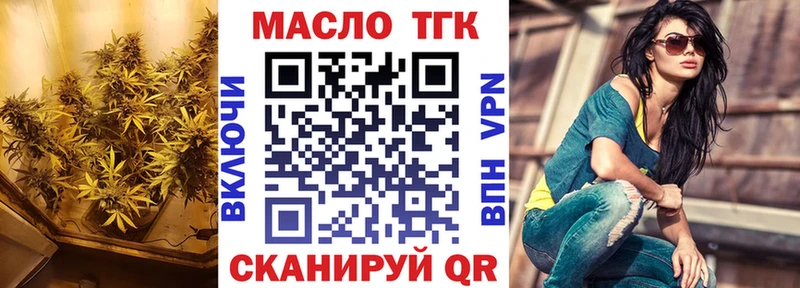Купить  Апшеронск  Дистиллят ТГК жижа 